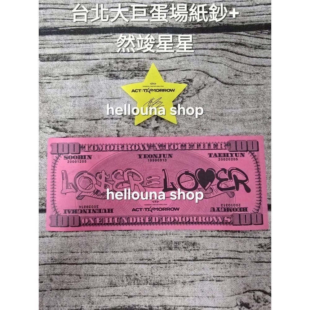 【TXT崔然竣 台北場粽卡 送紙鈔星星】moa zone卡 小卡 綜卡 大巨蛋場 台灣場特典卡 演唱會紙花硬卡套四巡周邊-細節圖2