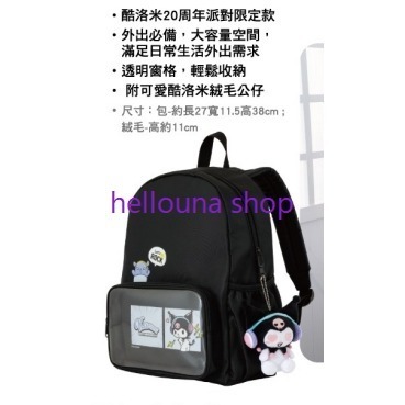 【三麗鷗酷洛米 透明窗後背包+絨毛吊飾】正版 大容量背包 娃包 痛包 搖滾風 甜酷風 地雷系kuromi娃娃 庫洛米吊飾-細節圖2