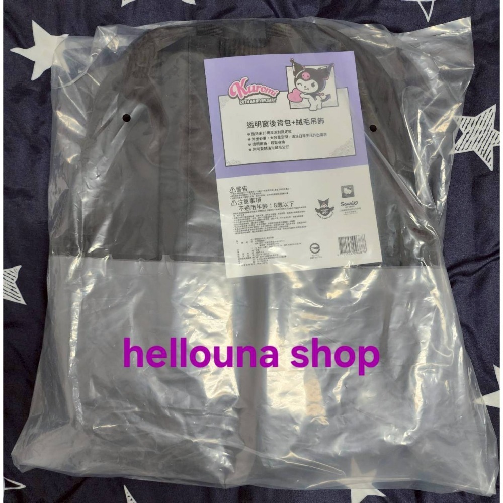 【三麗鷗酷洛米 透明窗後背包+絨毛吊飾】正版 大容量背包 娃包 痛包 搖滾風 甜酷風 地雷系kuromi娃娃 庫洛米吊飾-細節圖4