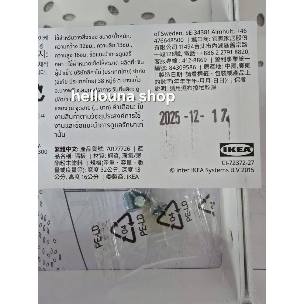 【IKEA宜家 VARIERA隔板 送小禮】北歐風白色置物架 加高層板 層架 架高 增高 宿舍桌面整理 廚房收納架 堅固-細節圖9