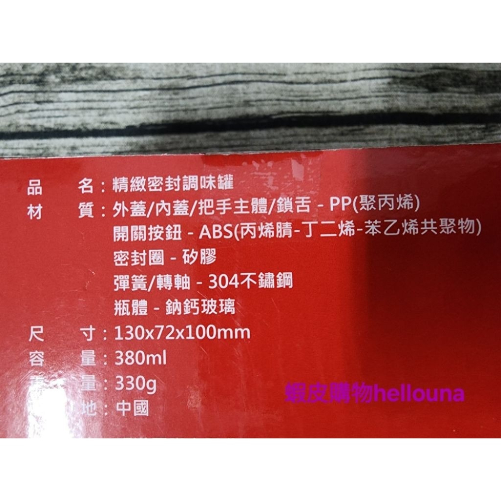 【台新金 精緻密封調味罐 送小禮】調味粉罐 鹽巴罐 砂糖 糖粉罐 裝糖罐 密封容器 食物密封罐 玻璃罐 新光金股東紀念品-細節圖5