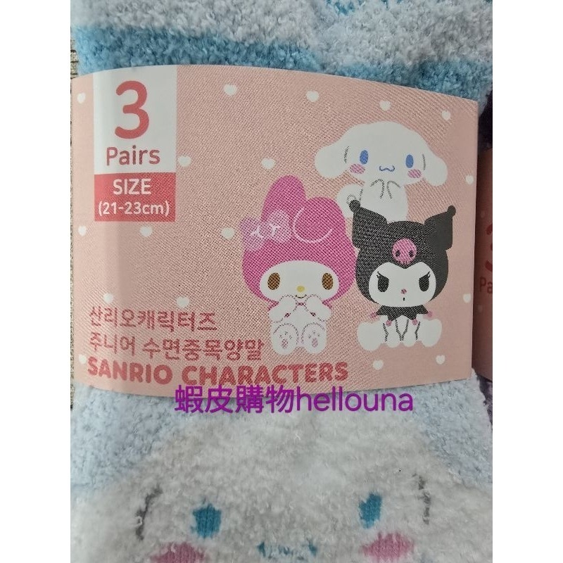 【三麗鷗韓國學生睡眠襪 送小禮】保暖襪 毛毛襪 酷洛米絨毛襪 舒眠襪 睡覺襪 睡眠襪子 冬天厚襪 女襪 珊瑚絨溫暖毛巾襪-細節圖5