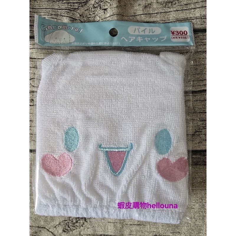 【日本大耳狗乾髮帽 送小禮】大耳狗帽子 大耳朵帽 卡通造型毛巾快乾帽 三麗鷗包髮帽 吸水速乾髮帽 彈性頭套包頭巾寶寶洗髮-規格圖9