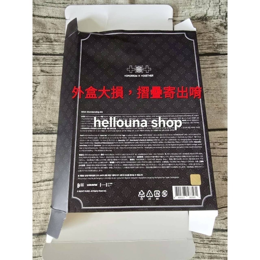【TXT會員禮 送日本聯名餅乾】現貨 韓服 花扇 小卡 證件照 寫真書 簽名扇子 moa 崔然竣崔秀彬崔杋圭姜太顯休寧凱-細節圖5