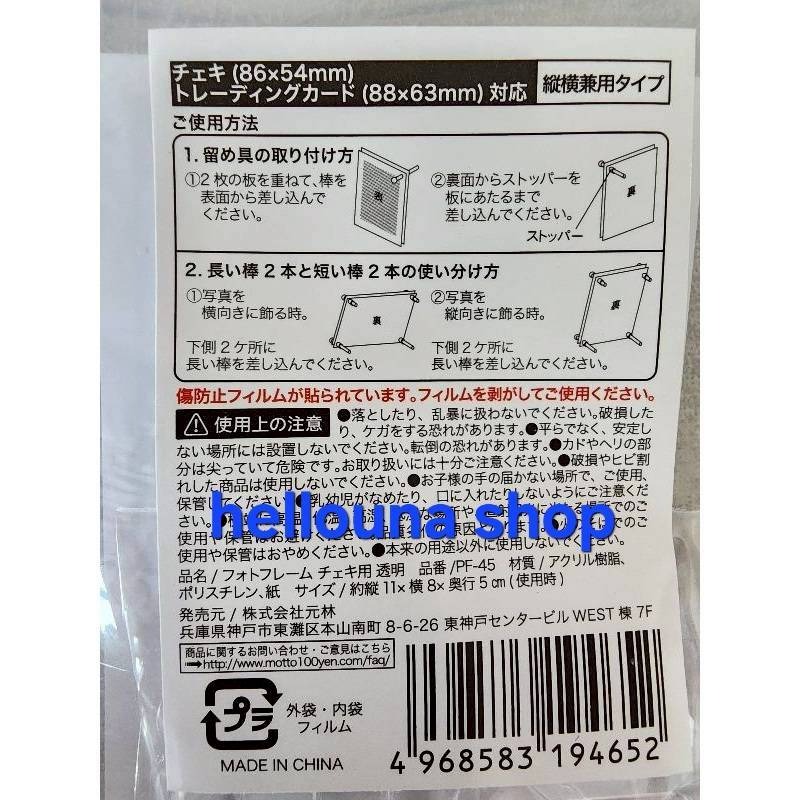 【日本DIY擺設相框】韓國明星小卡展示架 直式橫式相片架 多功能透明相框 簡約風格居家裝飾 桌面照片牆球員卡 大創直立式-細節圖4