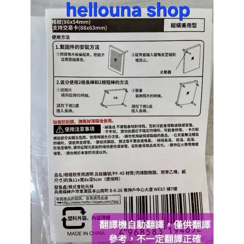 【日本DIY擺設相框】韓國明星小卡展示架 直式橫式相片架 多功能透明相框 簡約風格居家裝飾 桌面照片牆球員卡 大創直立式-細節圖5