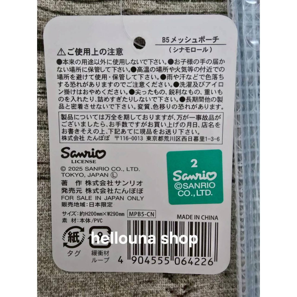 【冰淇淋大耳狗B5收納袋 送小禮】日本三麗鷗透明袋 拉鍊袋 文件夾 小清新收納包 拉鏈袋 資料夾 資料袋 考試用品萬用袋-細節圖8