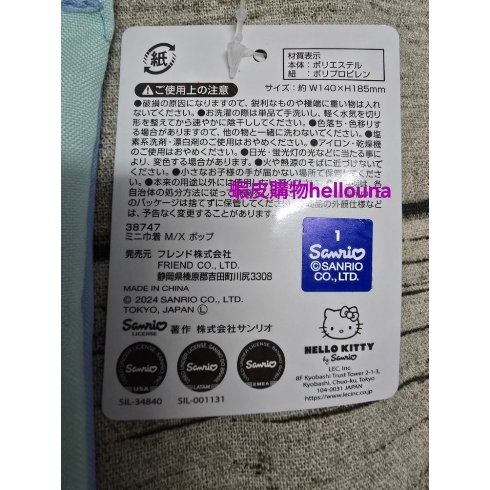 【日本三麗鷗男團雙面束口袋 送小禮】大耳狗 布丁狗 帕恰狗 酷企鵝 人魚漢頓 行動電源收納袋 醜魚收納包抽繩束口包-細節圖6