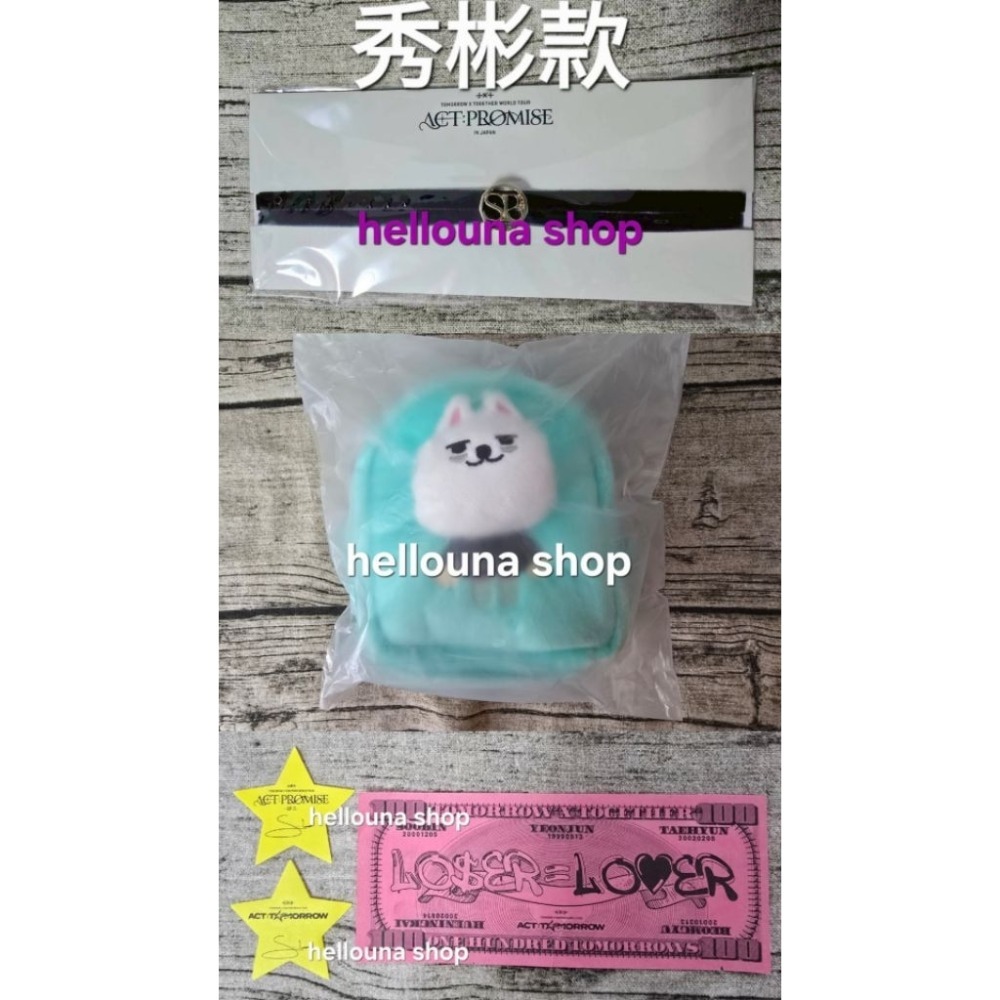 秀彬日巡手環*1+勇猛娃包*1(詳見說明)