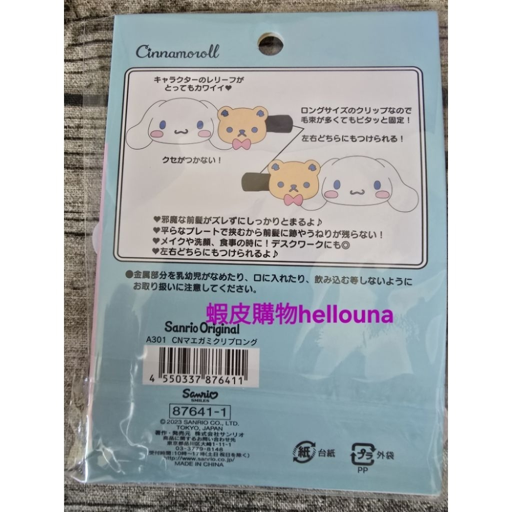 【日本大耳狗髮夾 送小禮】韓星同款瀏海夾 前髮夾 TXT然竣同款髮飾 長式大嘴夾劉海夾頭飾 包包裝飾立體大頭娃娃造型對夾-細節圖2