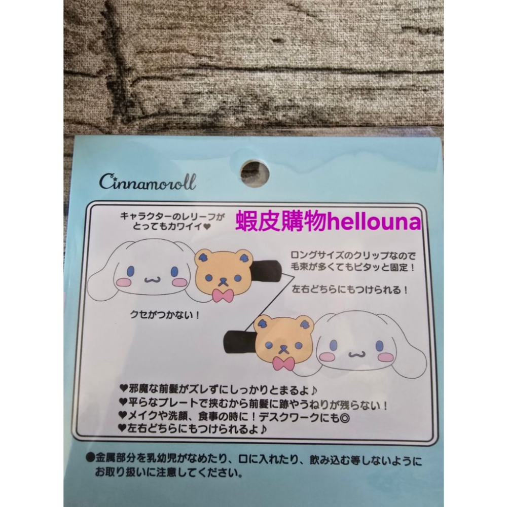 【日本大耳狗髮夾 送小禮】韓星同款瀏海夾 前髮夾 TXT然竣同款髮飾 長式大嘴夾劉海夾頭飾 包包裝飾立體大頭娃娃造型對夾-細節圖3