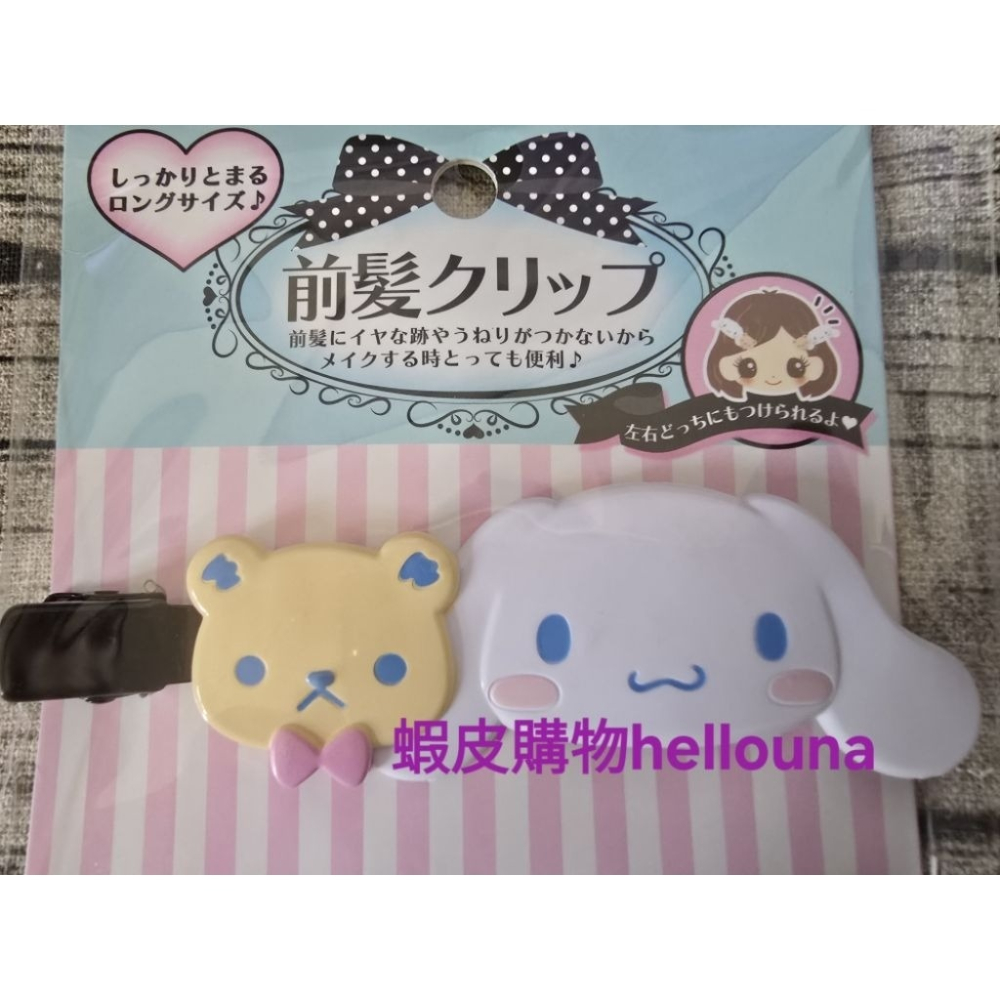 【日本大耳狗髮夾 送小禮】韓星同款瀏海夾 前髮夾 TXT然竣同款髮飾 長式大嘴夾劉海夾頭飾 包包裝飾立體大頭娃娃造型對夾-細節圖4