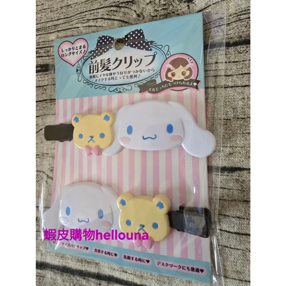 【日本大耳狗髮夾 送小禮】韓星同款瀏海夾 前髮夾 TXT然竣同款髮飾 長式大嘴夾劉海夾頭飾 包包裝飾立體大頭娃娃造型對夾-細節圖5