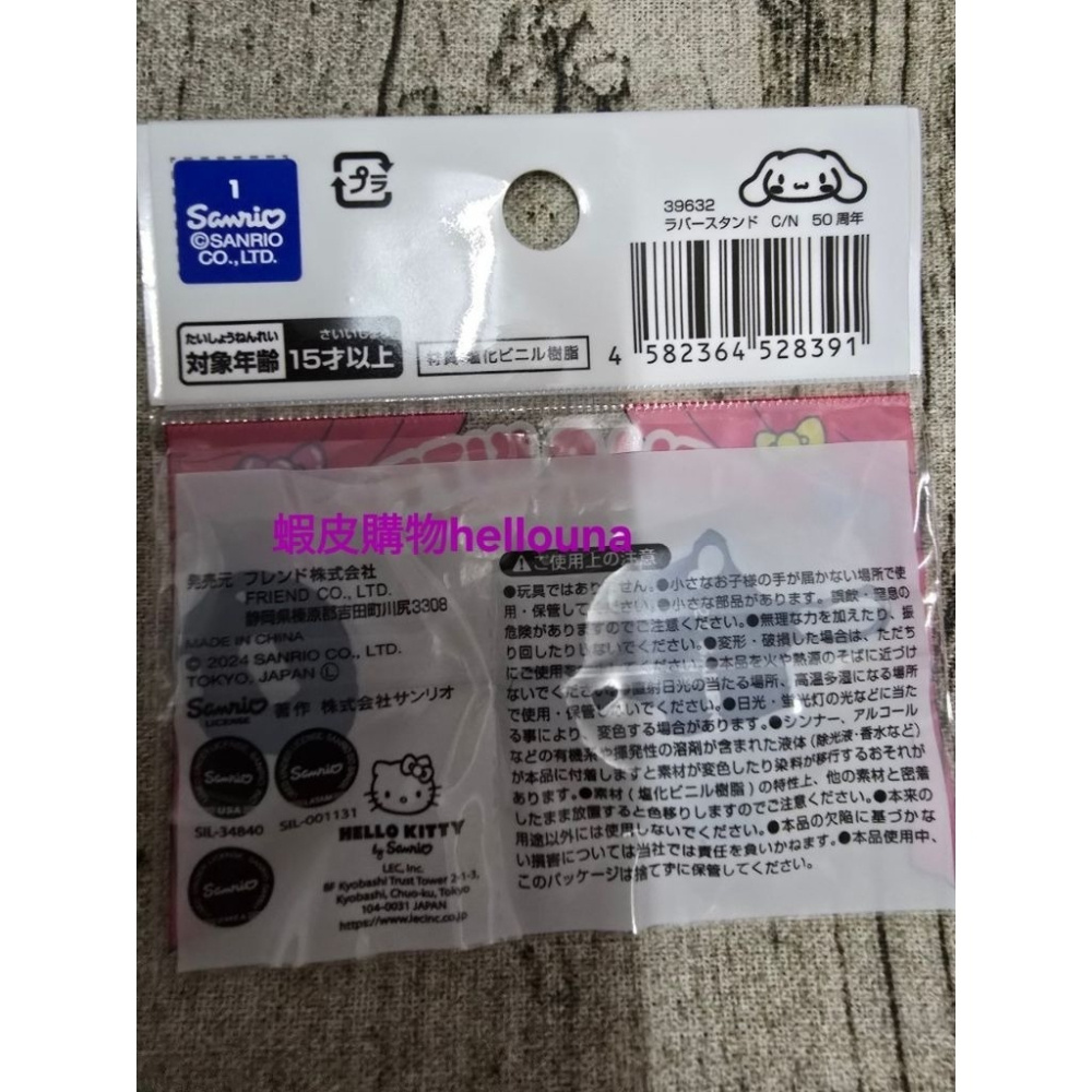 60出【日本三麗鷗Kitty 大耳狗迷你立牌 送小禮】50周年 橡膠桌牌 裝飾 布置 拍照道具 角色帽子 互換角色 大創-細節圖2