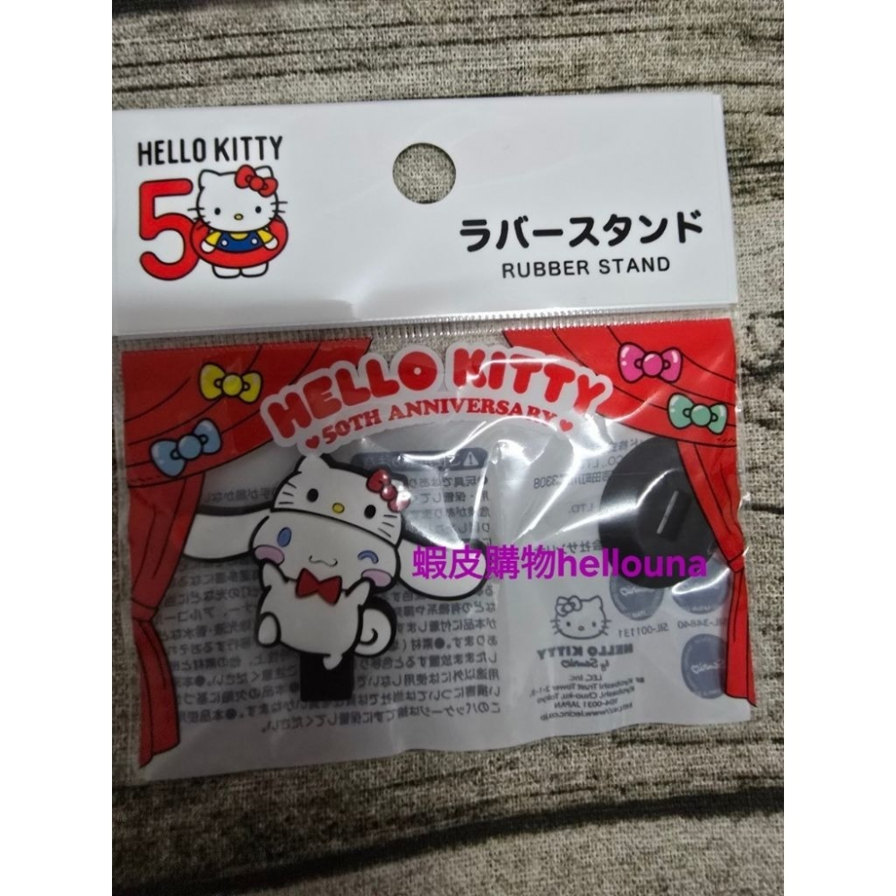 60出【日本三麗鷗Kitty 大耳狗迷你立牌 送小禮】50周年 橡膠桌牌 裝飾 布置 拍照道具 角色帽子 互換角色 大創-細節圖3