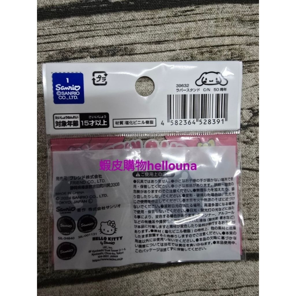 60出【日本三麗鷗Kitty 大耳狗迷你立牌 送小禮】50周年 橡膠桌牌 裝飾 布置 拍照道具 角色帽子 互換角色 大創-細節圖8