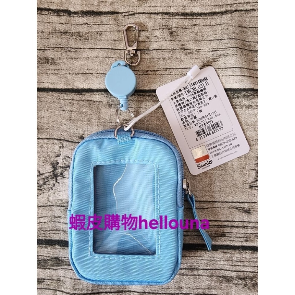 【IMPACT怡寶大耳狗伸縮票卡零錢包 送多功能蓋毯】悠遊卡伸縮卡包 學生證件夾  扣環卡套夾出國交通卡收納包透明卡片包-細節圖4