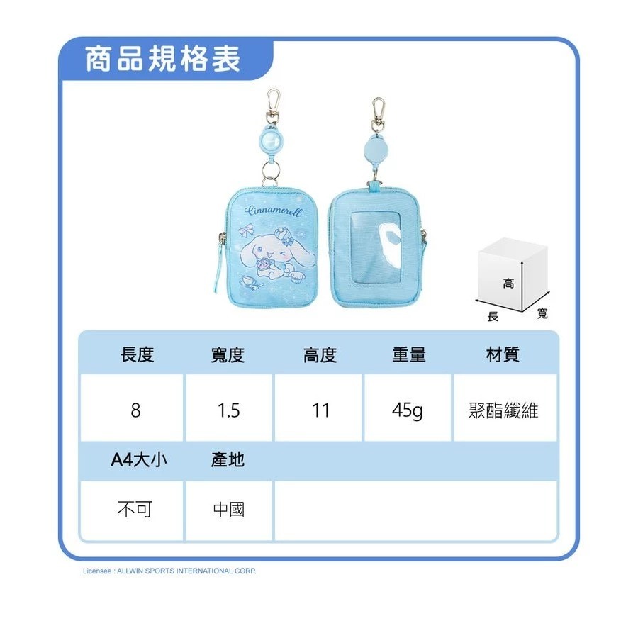 【IMPACT怡寶大耳狗伸縮票卡零錢包 送多功能蓋毯】悠遊卡伸縮卡包 學生證件夾  扣環卡套夾出國交通卡收納包透明卡片包-細節圖8