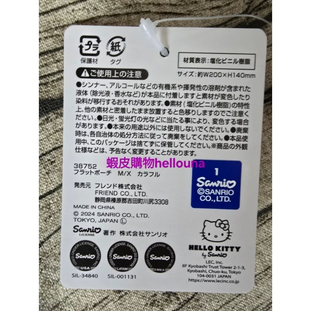 【日本三麗鷗四格漫畫風格拉鍊袋 送小禮】大耳狗收納袋 帕恰狗 文件袋 酷企鵝 人魚漢頓 資料袋 三麗鷗男團醜魚家族收納包-細節圖4