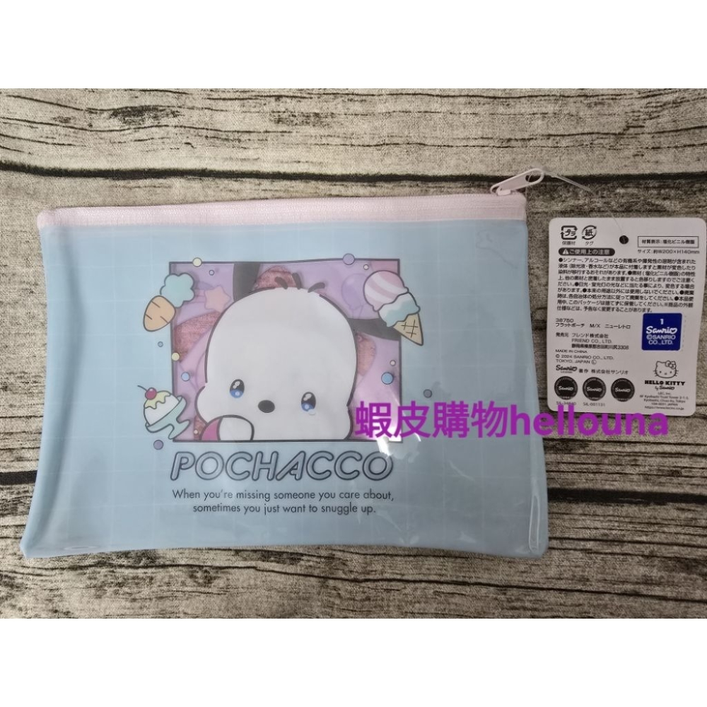 【大耳狗 帕恰狗 雙面拉鍊袋 送小禮】日本三麗鷗 果凍包 收納袋 資料袋 夾鏈袋 文件袋 萬用包文具包化妝包小物袋透明袋-細節圖3