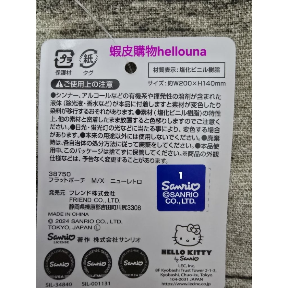 【大耳狗 帕恰狗 雙面拉鍊袋 送小禮】日本三麗鷗 果凍包 收納袋 資料袋 夾鏈袋 文件袋 萬用包文具包化妝包小物袋透明袋-細節圖5