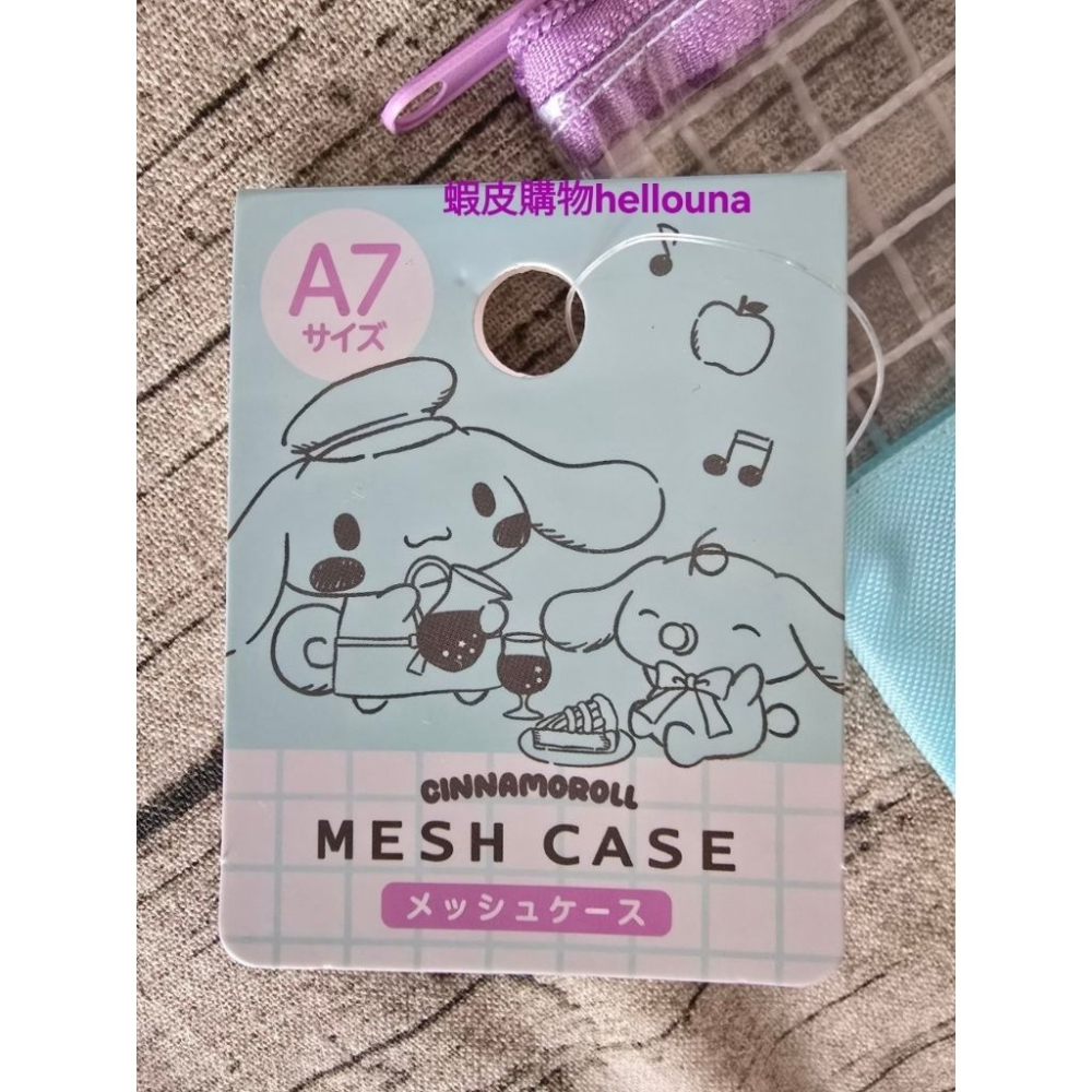 【日本大耳狗網格袋 送小禮】三麗鷗零錢包 隨身拉鍊袋 喜拿 透明萬用收納包 清新風文具袋 玉桂狗 手拿包 卡通造型小方包-細節圖4