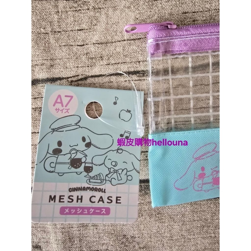 【日本大耳狗網格袋 送小禮】三麗鷗零錢包 隨身拉鍊袋 喜拿 透明萬用收納包 清新風文具袋 玉桂狗 手拿包 卡通造型小方包-細節圖8