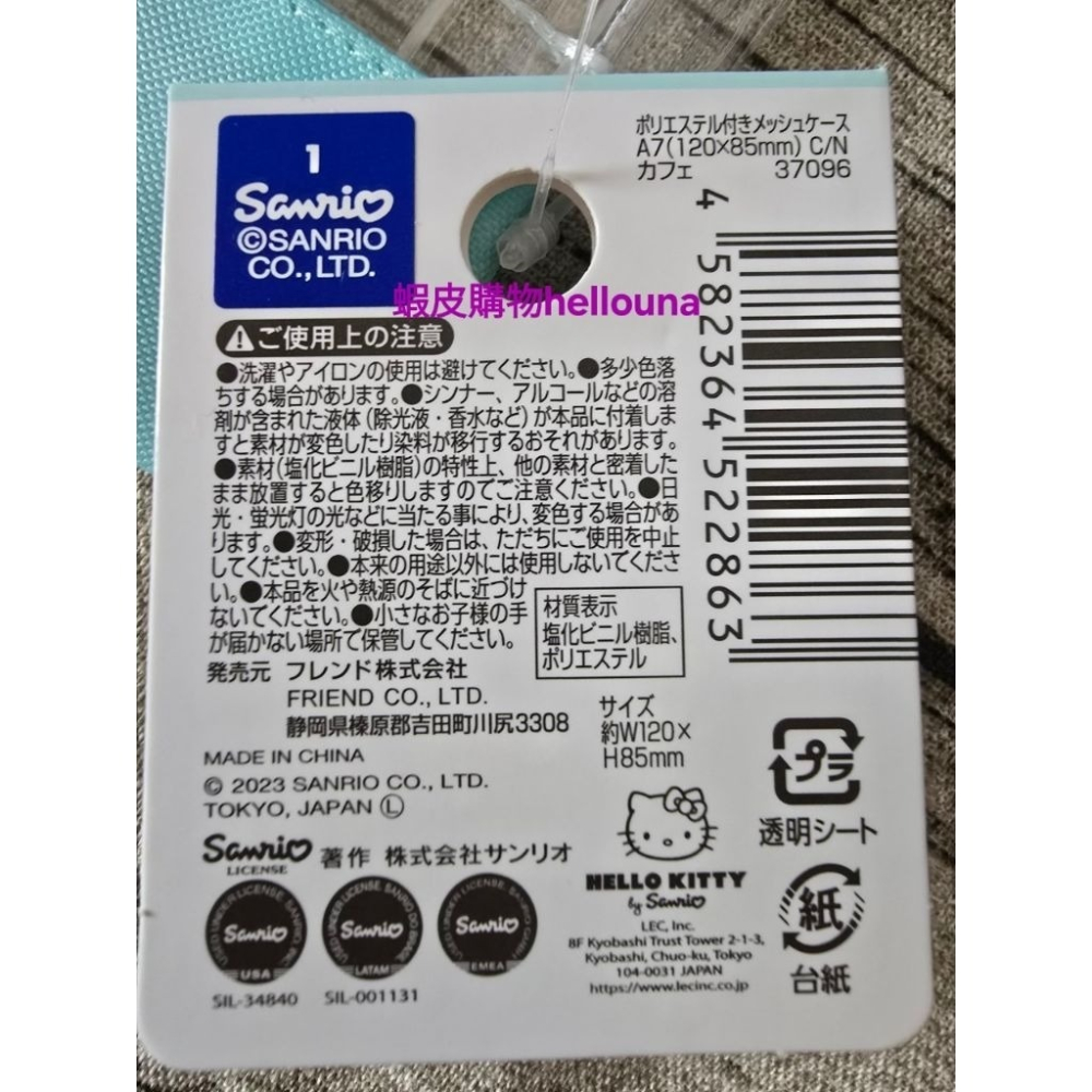 【日本大耳狗網格袋 送小禮】三麗鷗零錢包 隨身拉鍊袋 喜拿 透明萬用收納包 清新風文具袋 玉桂狗 手拿包 卡通造型小方包-細節圖9