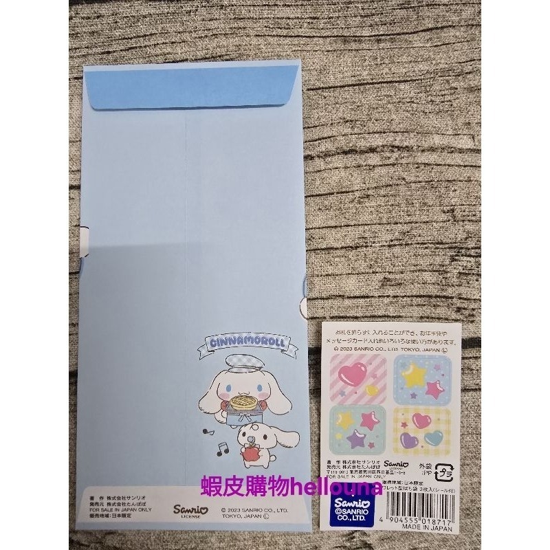 【日本大耳狗紅包袋 送小禮】三麗鷗造型信封袋 卡片袋 年玉禮金袋禮券袋 禮物袋禮品袋 可愛信封 寫信送學生禮獎勵文具貼紙-細節圖6