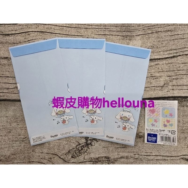 【日本大耳狗紅包袋 送小禮】三麗鷗造型信封袋 卡片袋 年玉禮金袋禮券袋 禮物袋禮品袋 可愛信封 寫信送學生禮獎勵文具貼紙-細節圖7