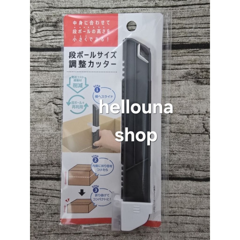【日本紙箱切割器 送萬用手機掛繩】紙箱裁切器 調整箱子高度 打包必備 紙箱縮小 紙箱尺寸調整器 紙板裁切刀 大創 小紙箱-細節圖2