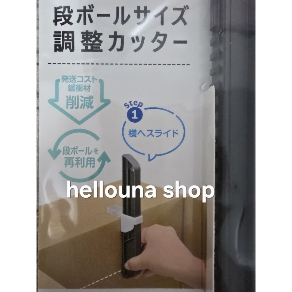 【日本紙箱切割器 送萬用手機掛繩】紙箱裁切器 調整箱子高度 打包必備 紙箱縮小 紙箱尺寸調整器 紙板裁切刀 大創 小紙箱-細節圖3