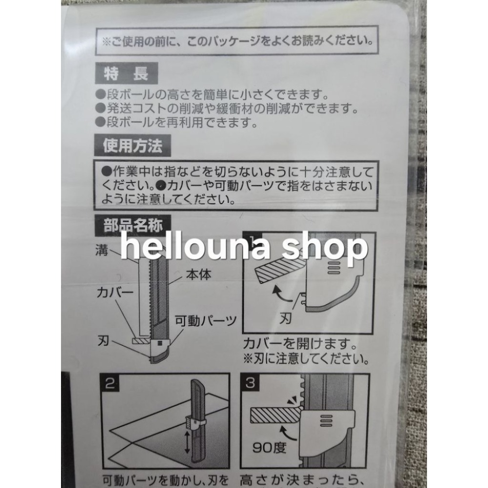 【日本紙箱切割器 送萬用手機掛繩】紙箱裁切器 調整箱子高度 打包必備 紙箱縮小 紙箱尺寸調整器 紙板裁切刀 大創 小紙箱-細節圖5