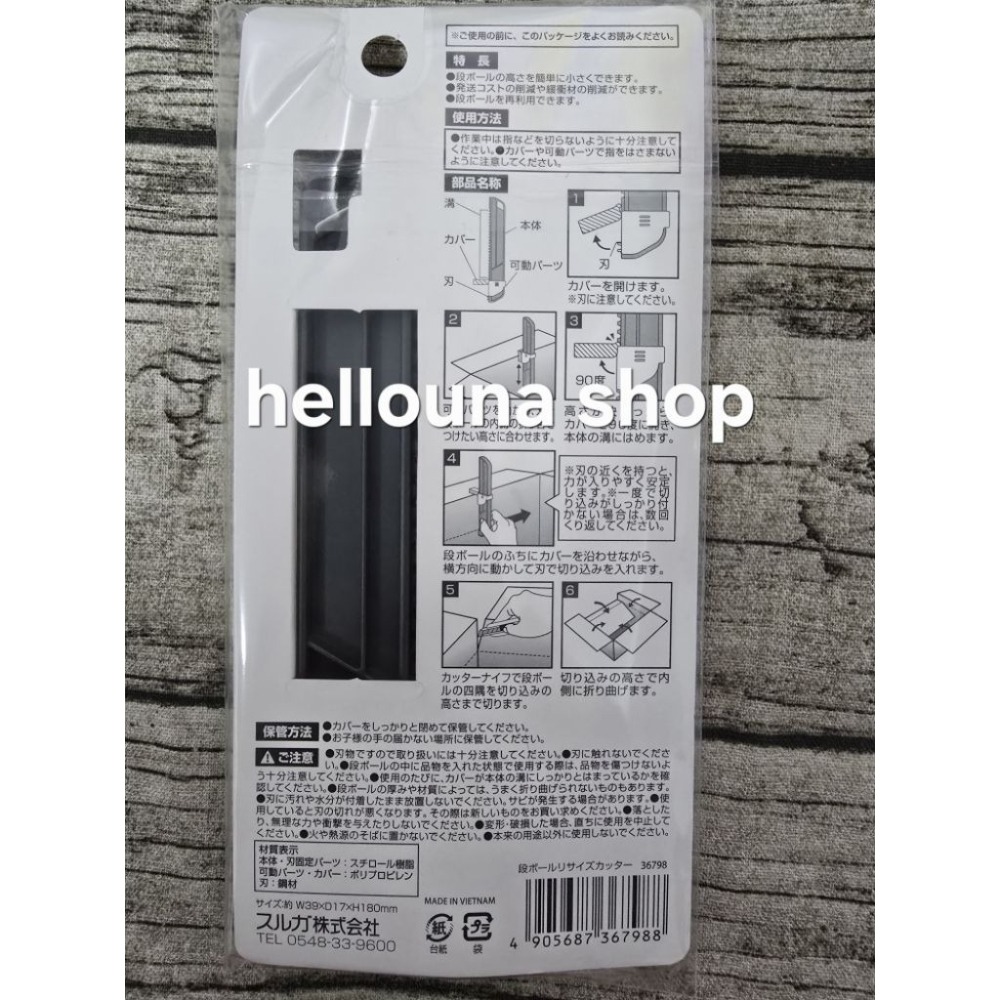 【日本紙箱切割器 送萬用手機掛繩】紙箱裁切器 調整箱子高度 打包必備 紙箱縮小 紙箱尺寸調整器 紙板裁切刀 大創 小紙箱-細節圖7