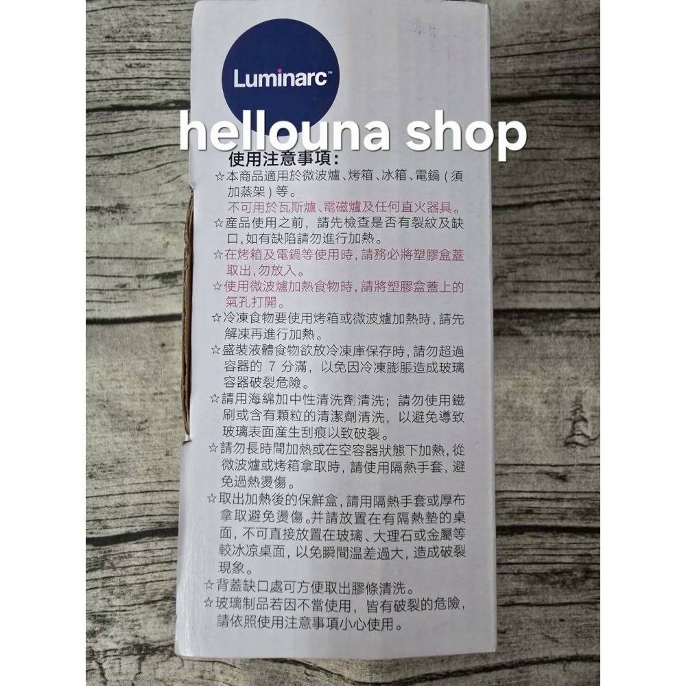 【樂美雅 玻璃保鮮盒 650ml 送積木】Luminarc 普蒂那 便當盒 食物密封罐 食品微波 烤箱 誠美材股東紀念品-細節圖4