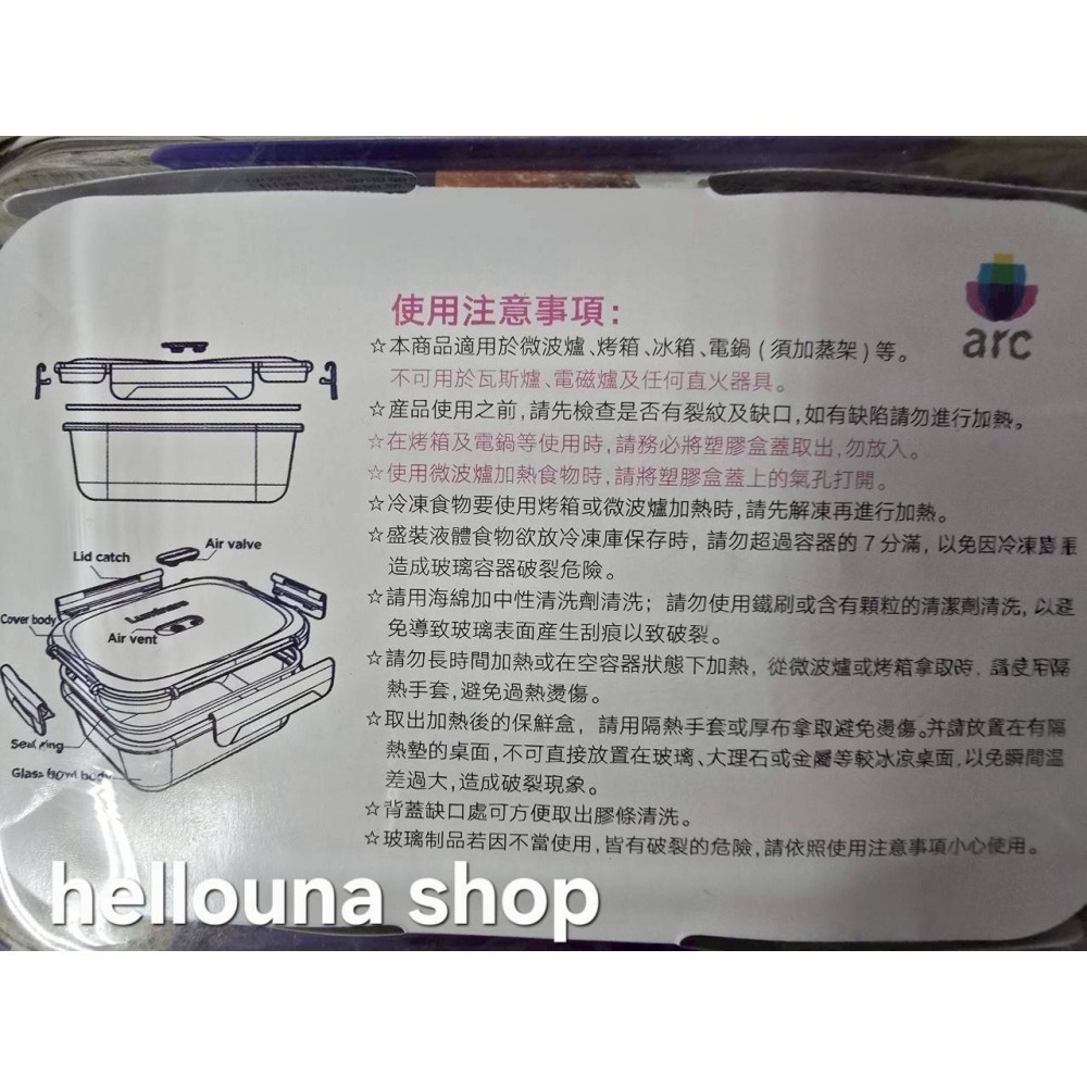 【樂美雅 玻璃保鮮盒 650ml 送積木】Luminarc 普蒂那 便當盒 食物密封罐 食品微波 烤箱 誠美材股東紀念品-細節圖7