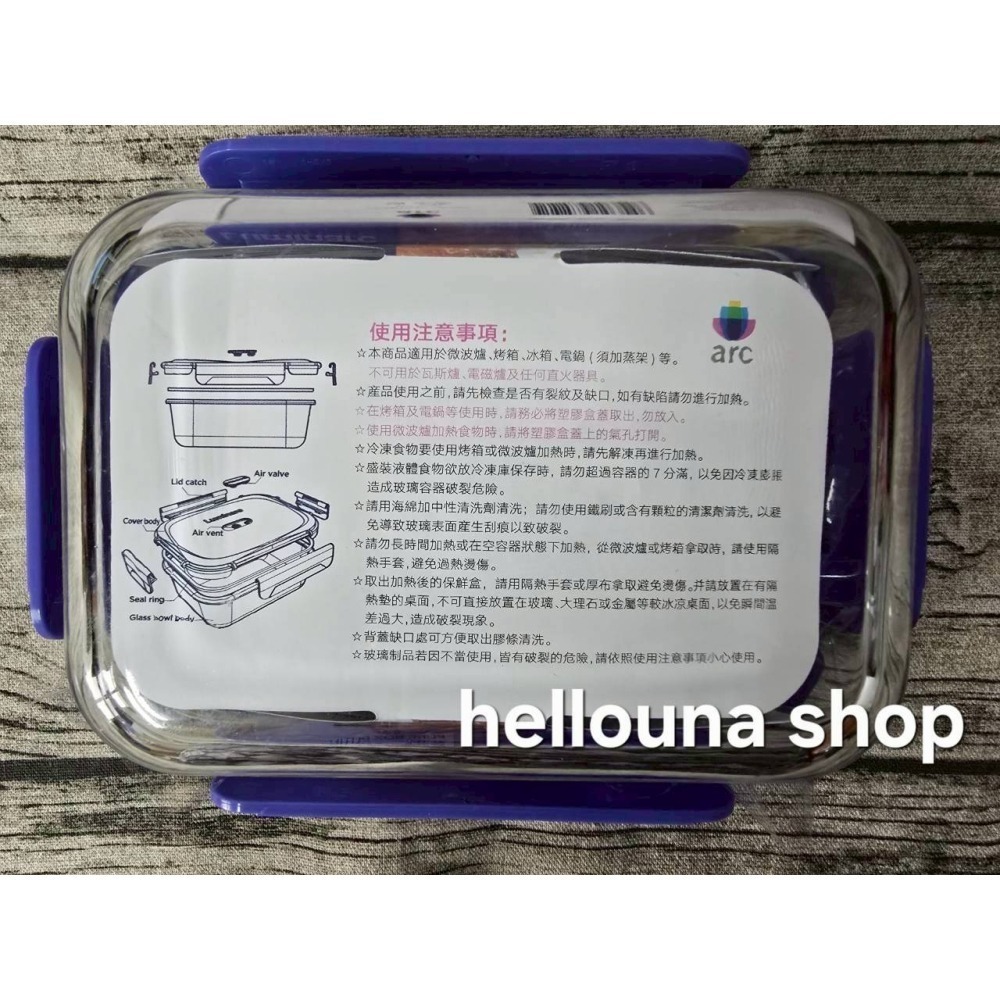 【樂美雅 玻璃保鮮盒 650ml 送積木】Luminarc 普蒂那 便當盒 食物密封罐 食品微波 烤箱 誠美材股東紀念品-細節圖8