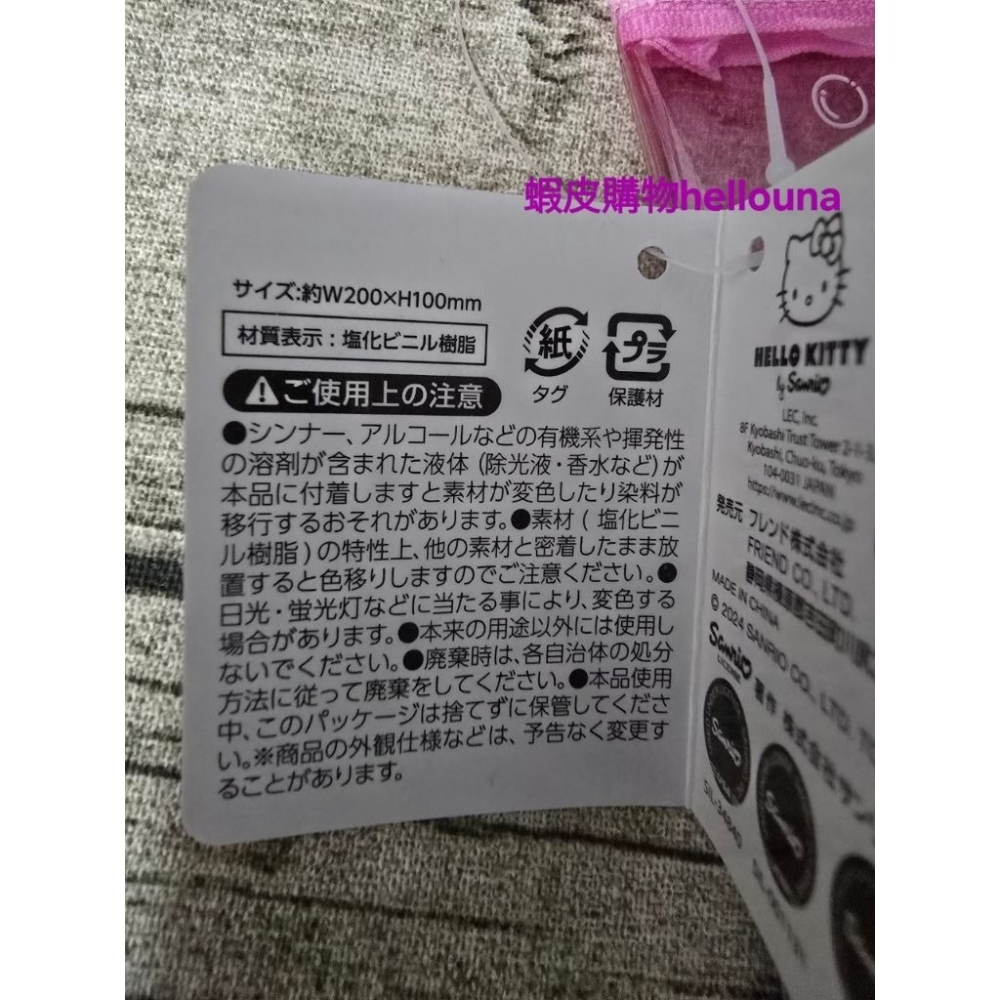 【日本三麗鷗人魚造型拉鍊袋 送小禮】酷洛米 美樂蒂 布丁狗 大耳狗帕恰狗山姆企鵝 泡泡筆袋珍珠美人魚收納包卡通明星透明包-細節圖9