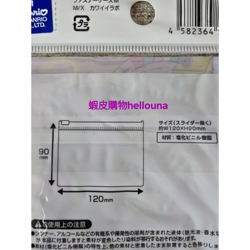 【日本三麗鷗實驗室風格收納袋 送小禮】Kitty卡包 美樂蒂零錢包 雙星仙子 大耳狗帕恰狗布丁狗大眼蛙文具袋夾鏈袋-細節圖3