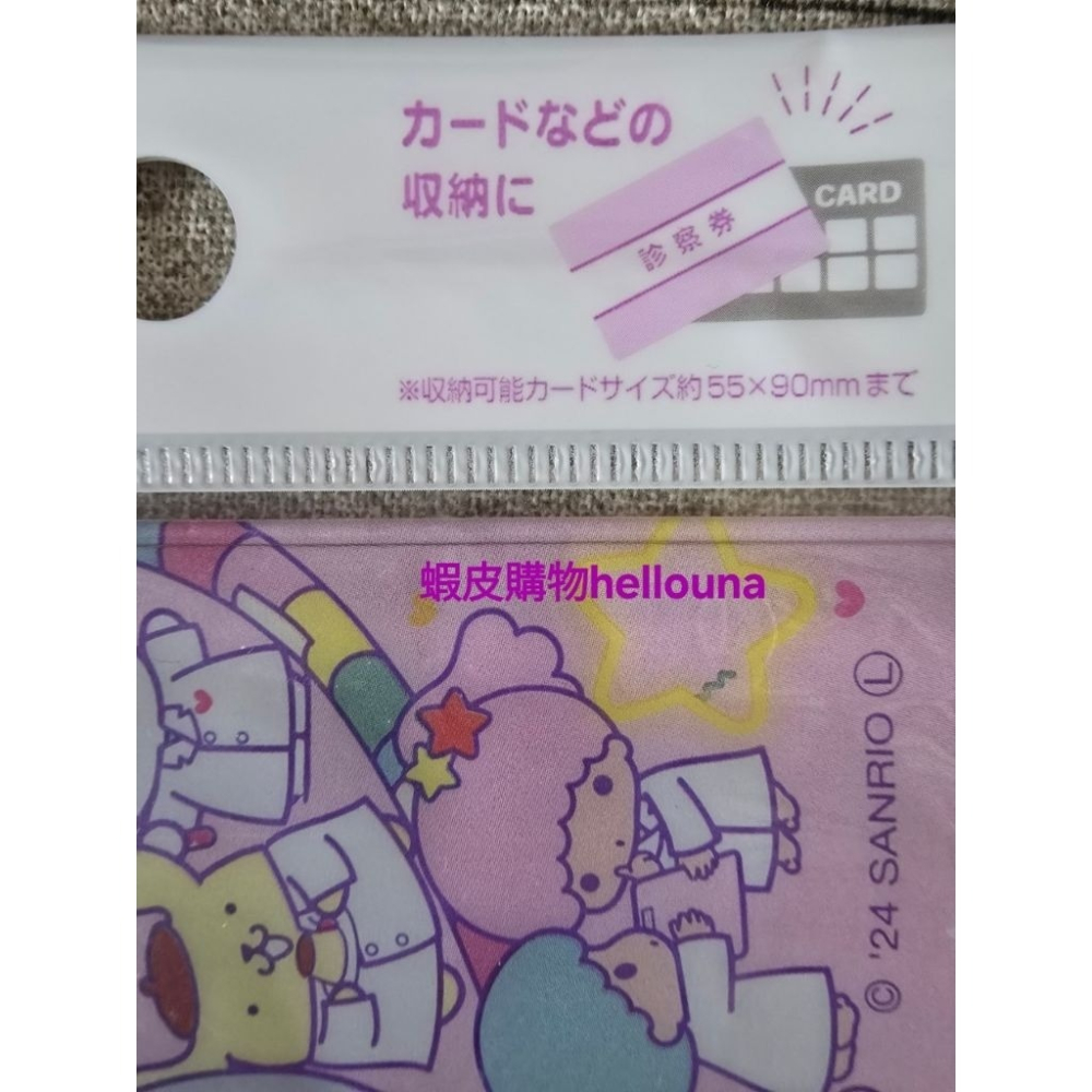 【日本三麗鷗實驗室風格收納袋 送小禮】Kitty卡包 美樂蒂零錢包 雙星仙子 大耳狗帕恰狗布丁狗大眼蛙文具袋夾鏈袋-細節圖5