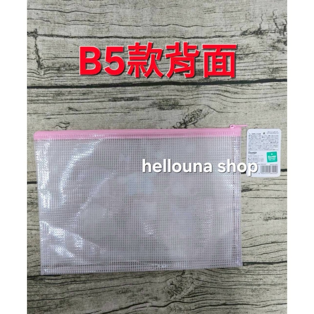 【三麗鷗 蝴蝶結A4 B5資料夾 送小禮】布丁狗透明袋 小麥粉精靈 KITTY文件夾 酷洛米拉鍊袋 大耳狗 美樂蒂收納袋-細節圖9