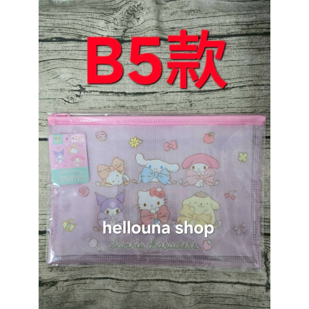 【三麗鷗 蝴蝶結A4 B5資料夾 送小禮】布丁狗透明袋 小麥粉精靈 KITTY文件夾 酷洛米拉鍊袋 大耳狗 美樂蒂收納袋-規格圖9
