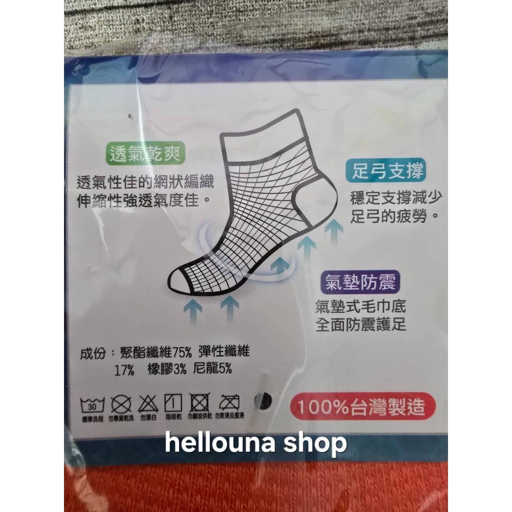 60出【足弓氣墊襪】台灣製造襪子 男女通用襪 中性襪 中長襪 中筒襪 厚襪 運動襪 柔軟好穿久站出國走路 亞力股東紀念品-細節圖6
