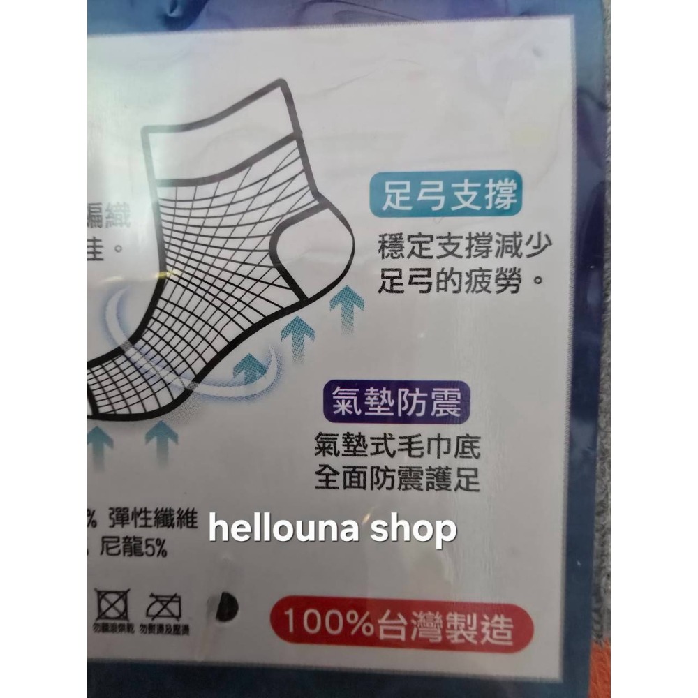 60出【足弓氣墊襪】台灣製造襪子 男女通用襪 中性襪 中長襪 中筒襪 厚襪 運動襪 柔軟好穿久站出國走路 亞力股東紀念品-細節圖7