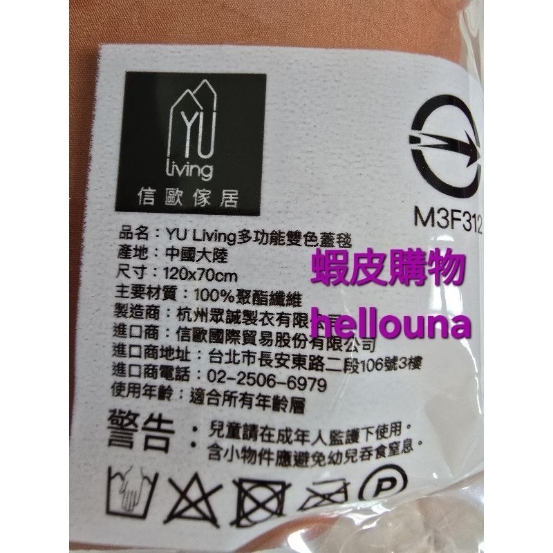 【多功能雙色蓋毯 送小禮】台泥股東會紀念品 薄毯 小毯子 雙面披肩 頸枕 披風 午休毯 小被子靠枕 懶人毯涼被空調毯汽車-細節圖8