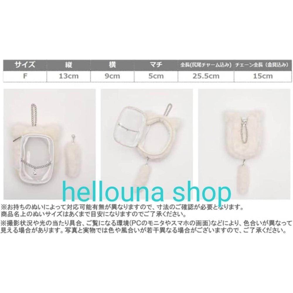 【日本WEGO貓耳造型絨毛娃包 可拆式毛絨絨尾巴 送小禮】娃娃收納包 曬娃透明包 包包吊飾 狐狸耳朵 痛包裝飾 星星鍊條-細節圖2