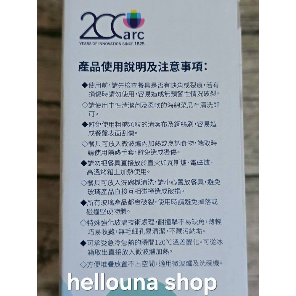 【大同股東紀念品 樂美雅純白強化餐具2件組 盒損 送小禮】Luminarc 深盤 湯碗 餐盤 可微波 耐熱玻璃 飯碗盤子-細節圖4