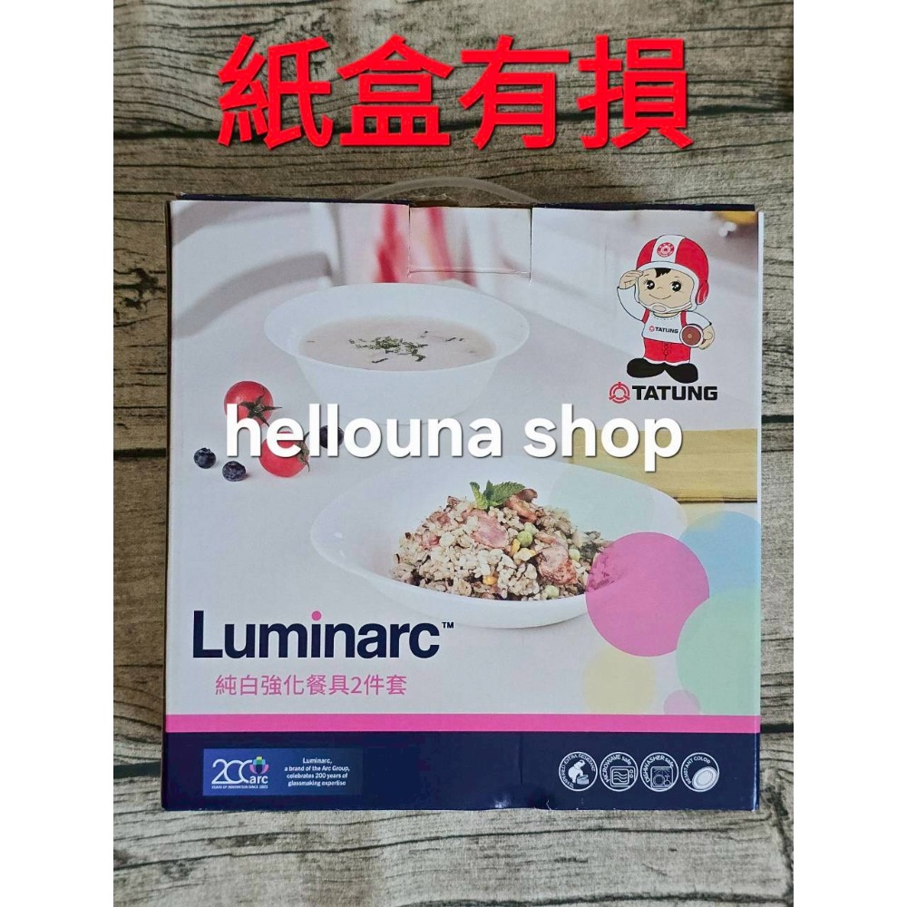 大同樂美雅餐具組 盒損