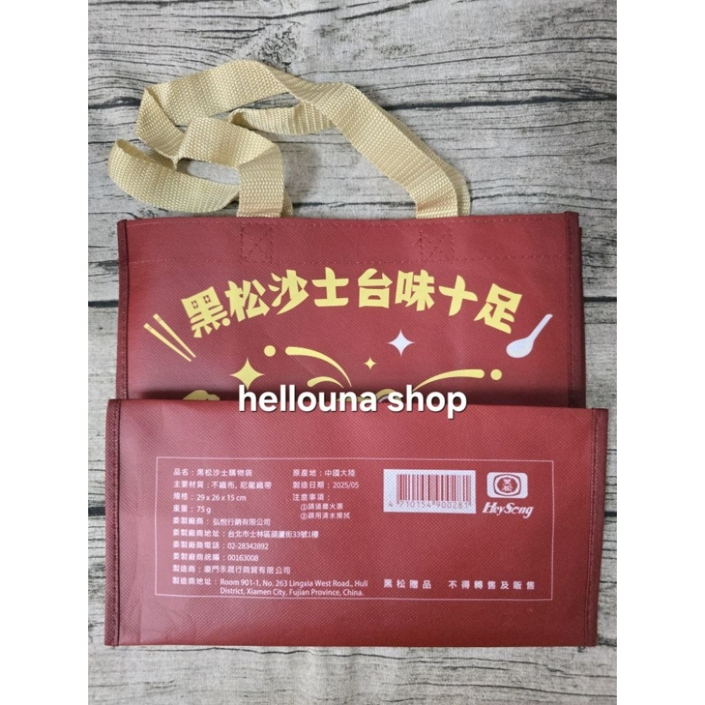 【黑松沙士購物袋 送手提袋】台灣味圖案 雞排花樣飲料袋 小籠包環保袋 滷肉飯野餐袋 臭豆腐便當袋 寬口好拿輕巧托特包袋子-細節圖2