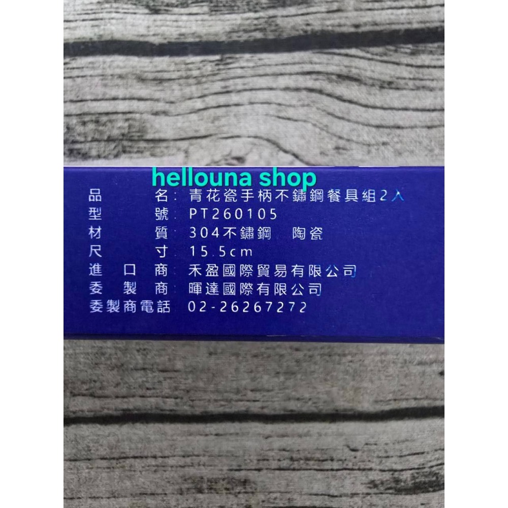 【青花瓷手柄不鏽鋼餐具組 盒損 送萬用收納包】湯匙 叉子 世紀鋼股東會紀念品 環保餐具 野餐點心蛋糕水果叉 擺拍拍攝道具-細節圖3